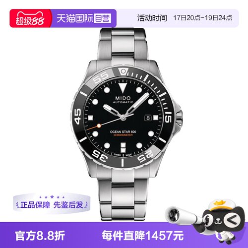 【自营】中古全新未使用美度领航者系列男表机械手表黑盘夜光时尚