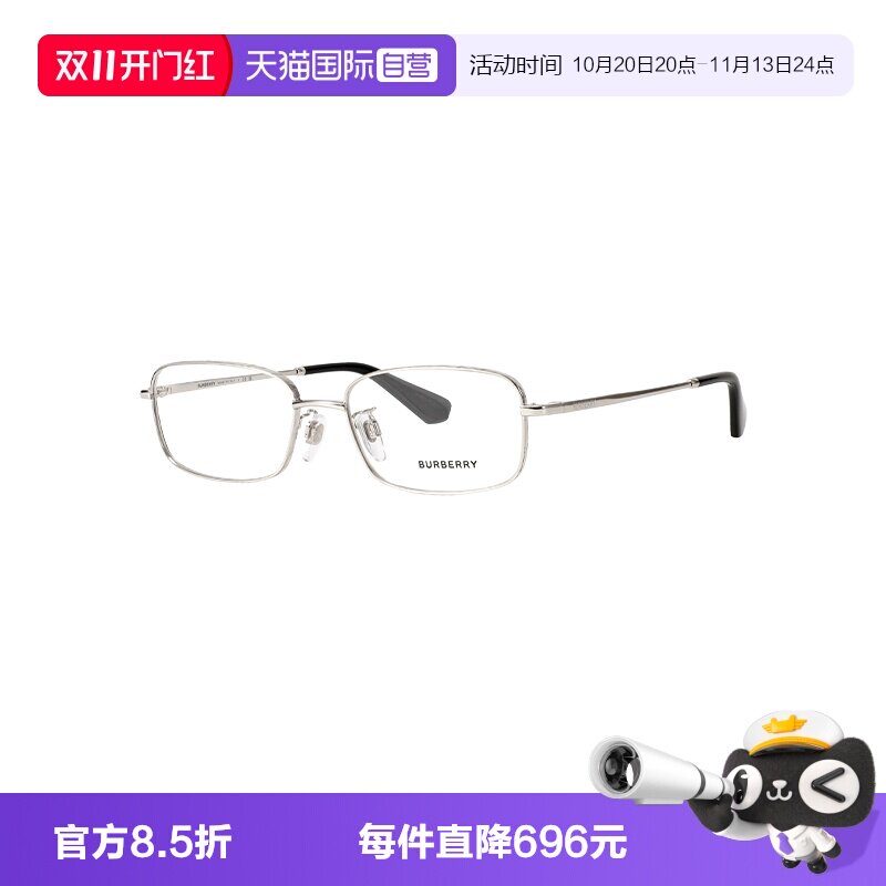 【自营】BURBERRY/博柏利男款眼镜金属眼镜框商务眼镜架OBE1402D
