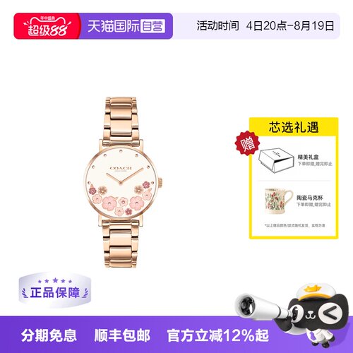 COACH/蔻驰印花石英机芯时尚手表