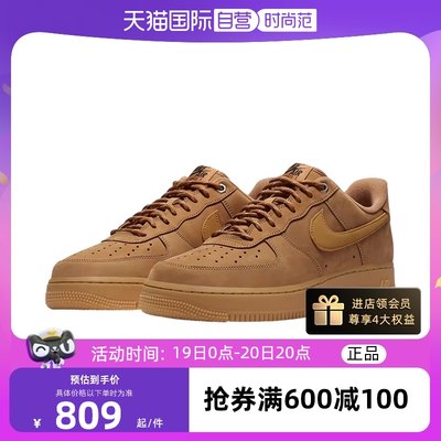 天猫自营Nike/耐克空军一号小麦