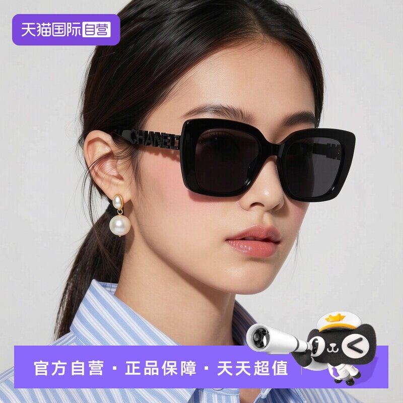 【自营】Chanel/香奈儿墨镜字母镶钻方框辛芷蕾同款太阳镜 CH5422