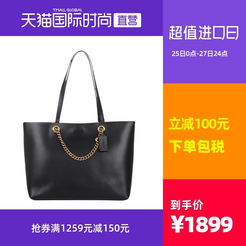 【直营】COACH 蔻驰 女士标志链条牛皮CENTRAL单肩包托特包女包