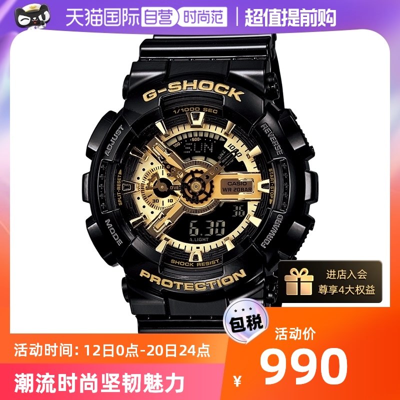 【自营】Casio卡西欧黑金G-SHOCK时尚石英手表运动电子表男表送礼