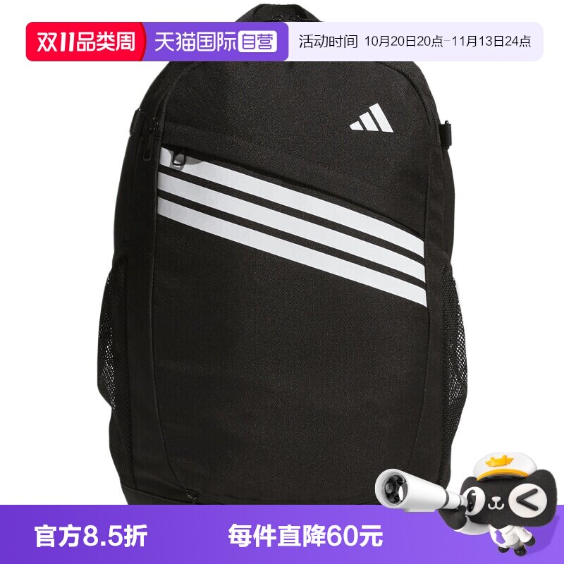 【自营】adidas阿迪达斯中性SLCT BP 2.0运动双肩包KS5167