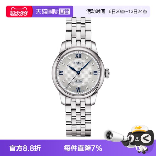 【自营】Tissot天梭力洛克系列女表1853经典机械女式手表瑞士腕表