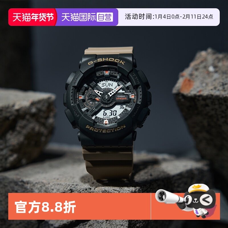 【自营】卡西欧G-SHOCK双色运动防水大表盘石英表男表GA-110TU,手表,日韩腕表,淘宝优惠券,粉丝福利购,淘宝优惠卷