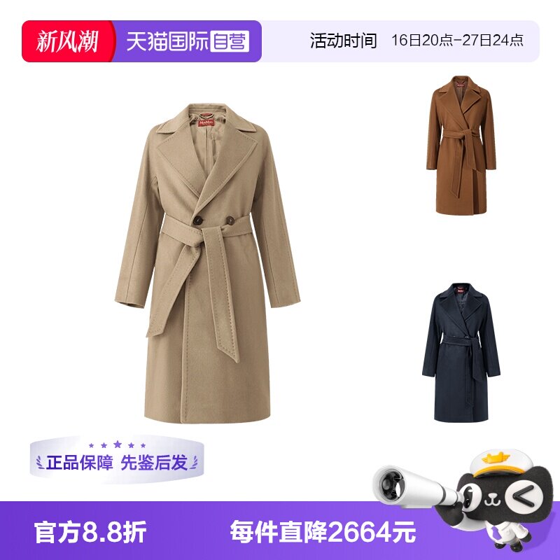 MaxMara中长款大衣外套