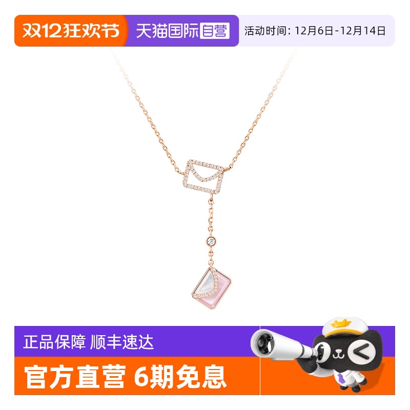 LolaRose情书系列项链女礼物