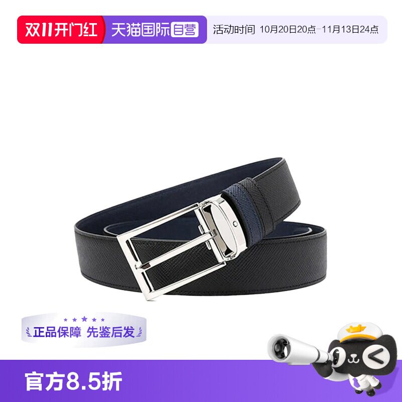 【自营】MONTBLANC/万宝龙经典商务椭圆形扣针男士腰带113834牛皮