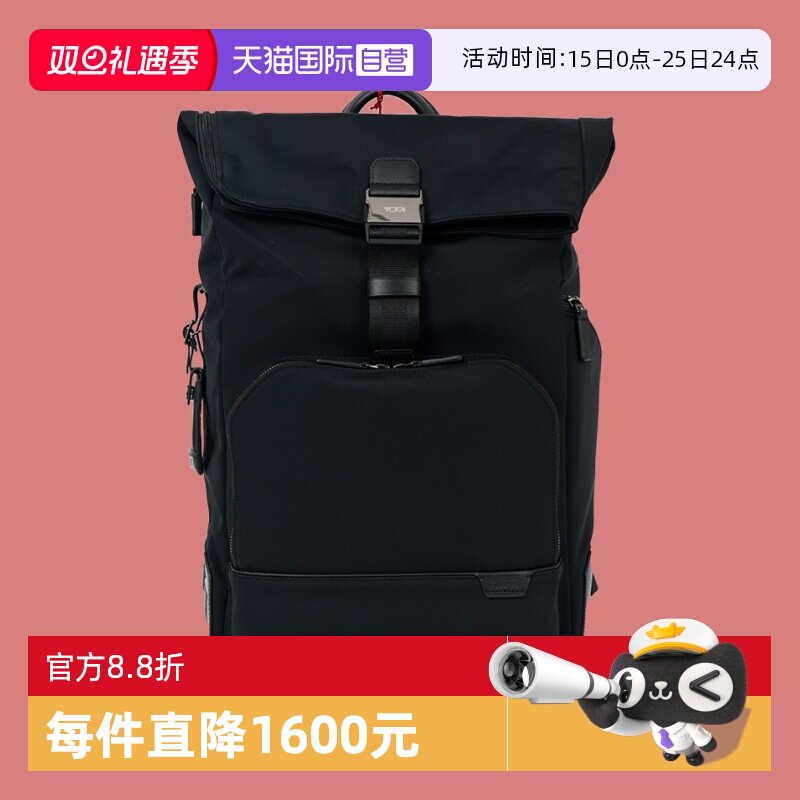 TUMI途明休闲通勤旅行双肩包