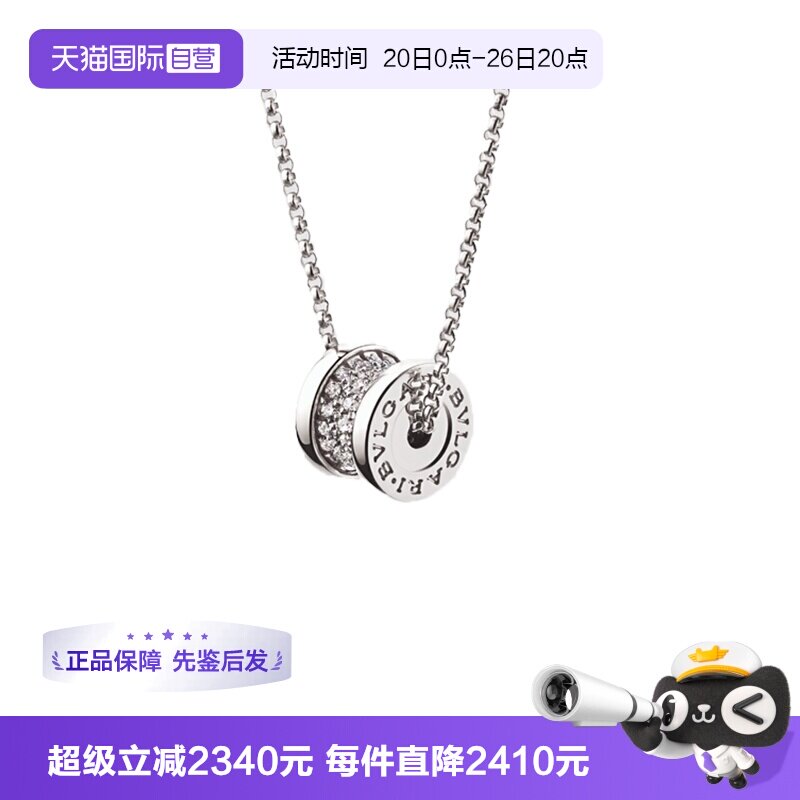 【自营】中古99新宝格丽B.ZERO1系列小蛮腰满钻项链白金镶钻项链