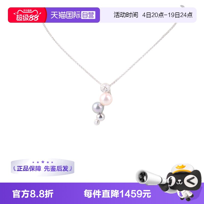 【自营】中古95新TASAKI(塔思琦)2颗海水珍珠吊坠项链K18白金钻石