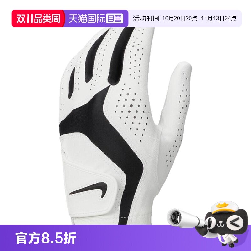 【自营】Nike耐克高尔夫手套左手防滑轻便透气运动白色单只手套
