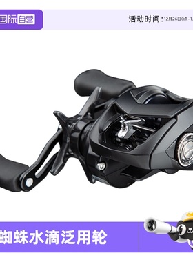 【自营】DAIWA达亿瓦 22新款TATULA TW小黑蜘蛛水滴轮泛用路亚轮