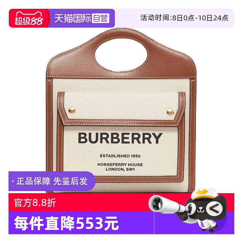 BURBERRY单肩斜挎包七夕礼物