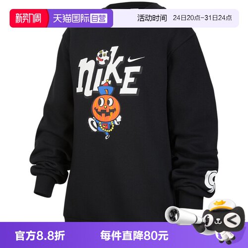 【自营】Nike耐克男子卫衣套头时尚舒适休闲百搭款上衣IO0095-010