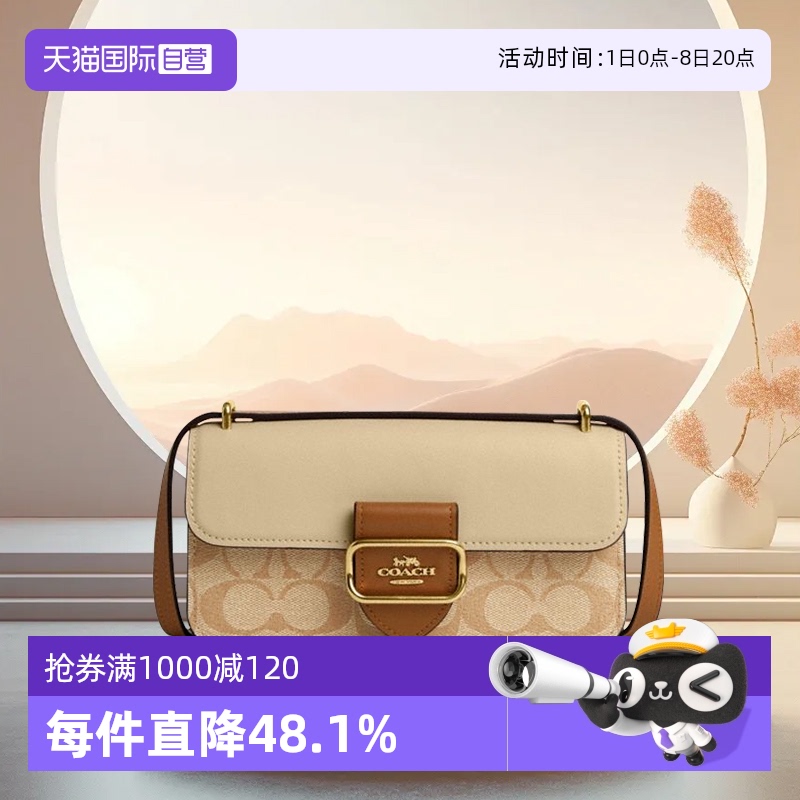 COACH/蔻驰女士法棍包拼色腋下包