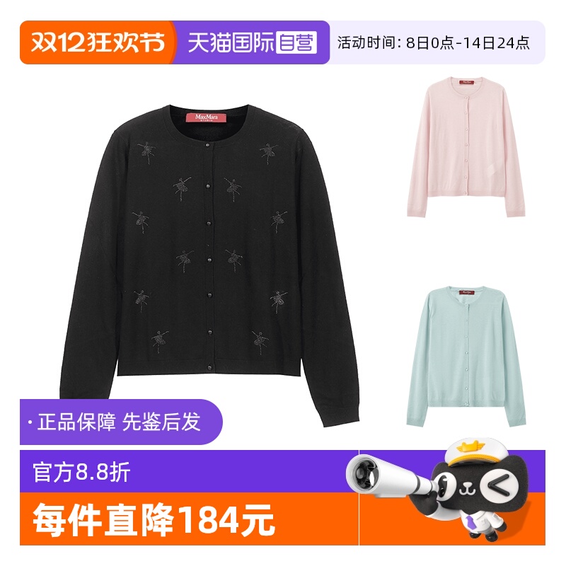 MaxMaraStudio针织衫开衫