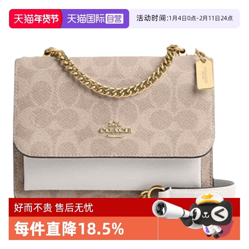 【自营】COACH/蔻驰女士风琴包Klare 18搭扣开合单肩斜挎包CW206