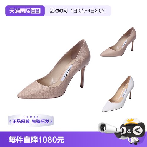 自营高跟鞋JimmyChoo