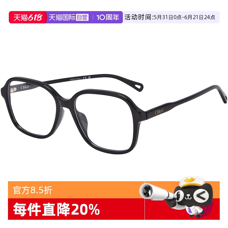 【自营】CHLOE/蔻依眼镜架男女胶囊系列板材超轻眼镜框CH0317OA