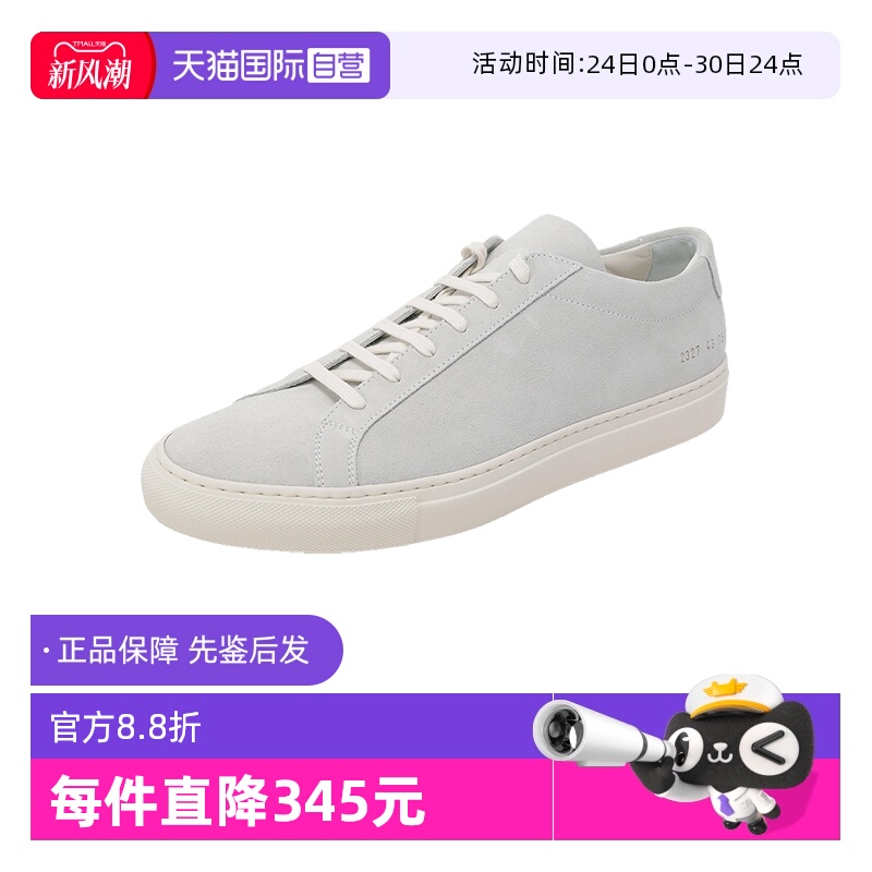 【自营】中古全新未使用COMMON PROJECTS男士绒面革休闲运动鞋