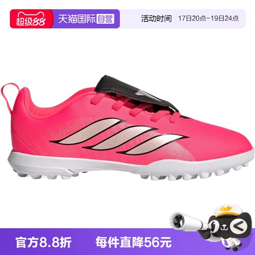 【自营】adidas阿迪达斯PREDATOR CLUB TF小童运动足球鞋HQ2274