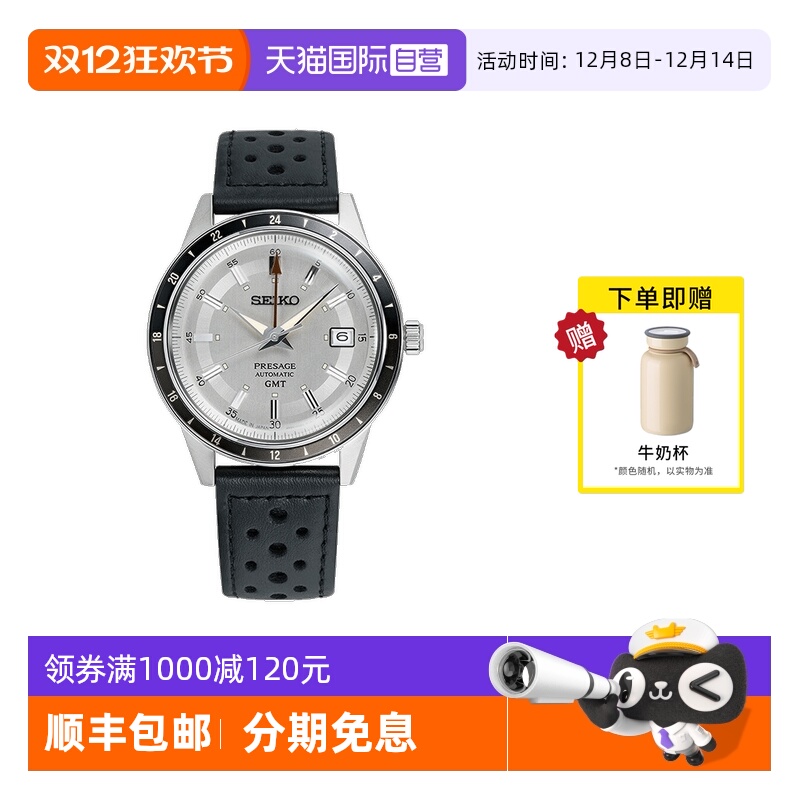 Seiko/精工休闲时尚GMT两地时