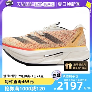 【自营】adidas阿迪达斯男鞋碳板支撑训练专业缓震跑步鞋ID0264