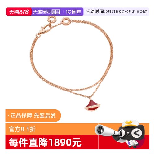 【自营】中古99新宝格丽Divas' Dream 系列18K玫瑰金手链珍珠贝母