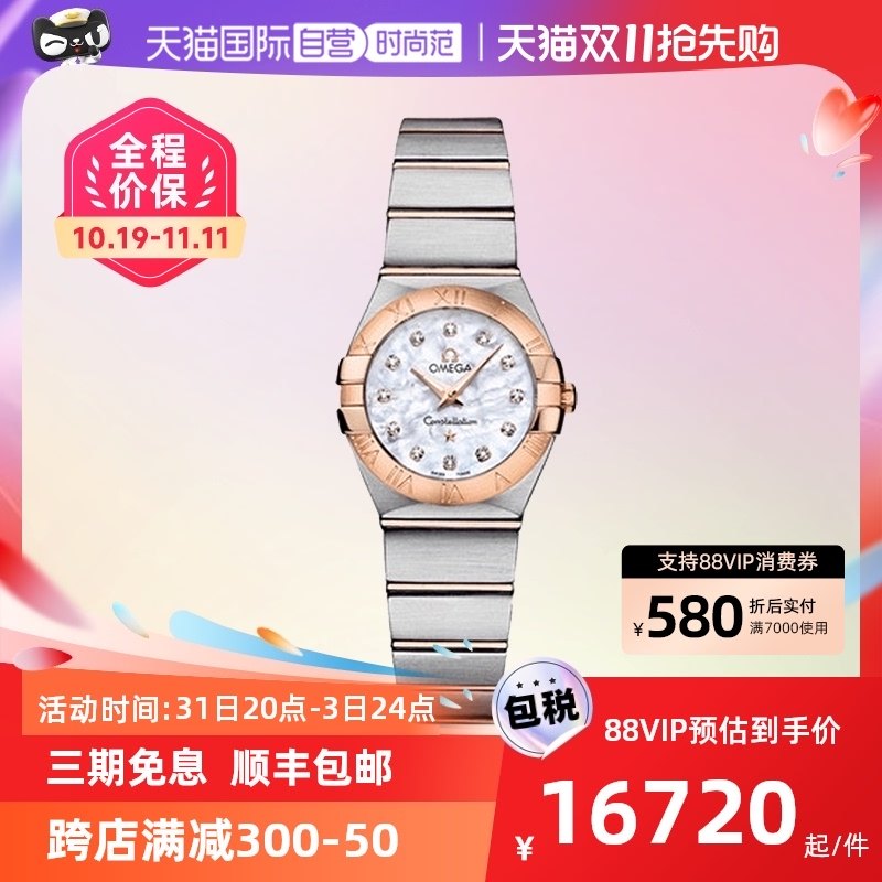 【自营】中古95新欧米茄星座系列女表 镶钻18K金时尚女生手表石英