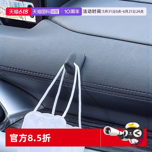 日本YAC汽车小挂钩软体隐藏