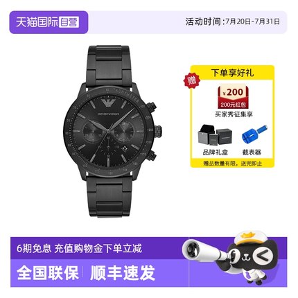 【自营】阿玛尼手表男黑武士官方旗舰时尚运动潮流石英AR11242