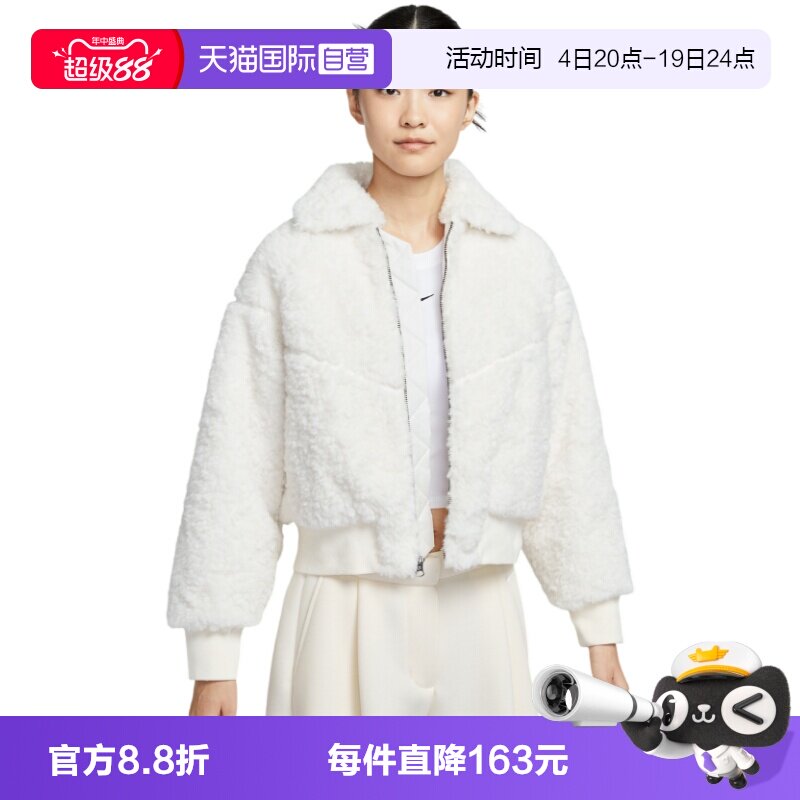 【自营】耐克女子短款棉服夹克仿羊羔绒翻领保暖外套HV2808-133