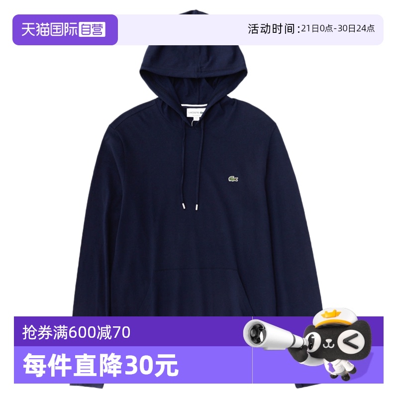 【自营】Lacoste/拉科斯特法国套头连帽衫男士休闲刺绣薄款卫衣秋