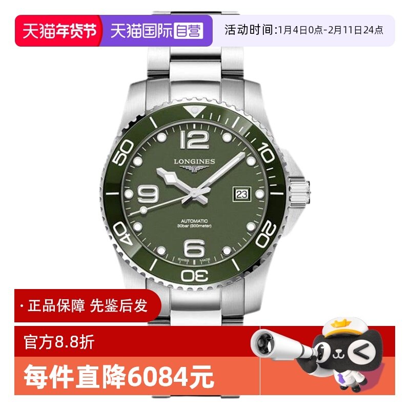 【自营】中古95新浪琴康卡斯系列男表 自动机械男款瑞士运动腕表