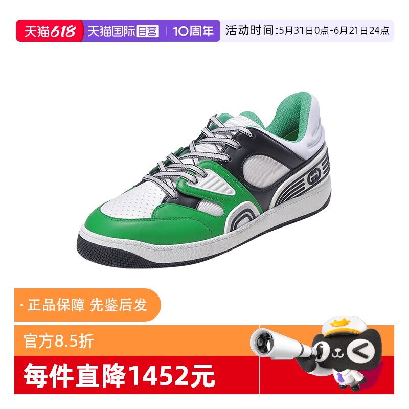 【自营】Gucci/古驰男士Basket系带休闲运动鞋 697882 2SH90