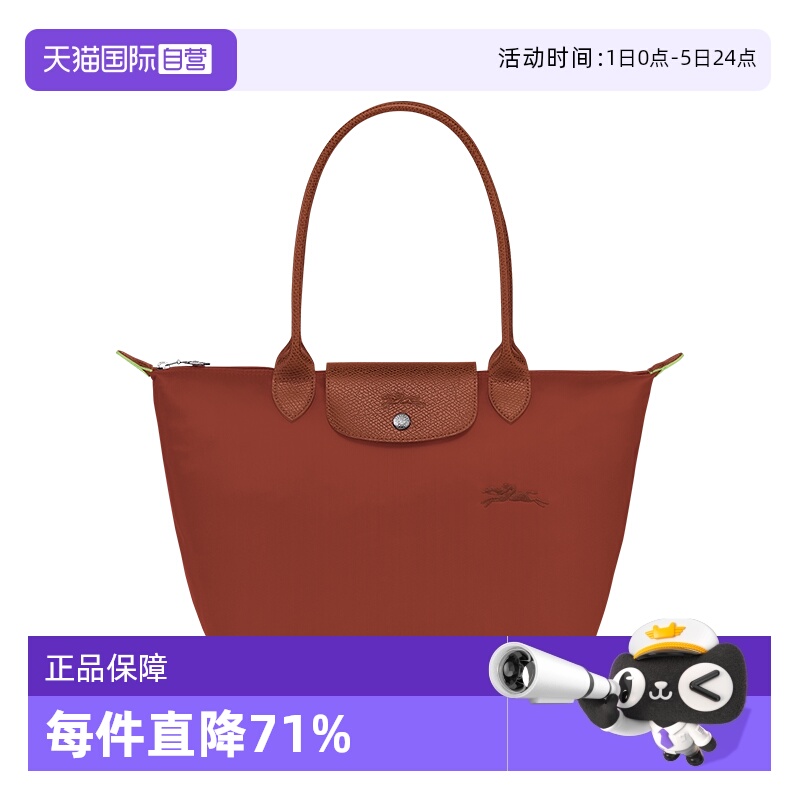 LONGCHAMP/珑骧托特包纯色中号