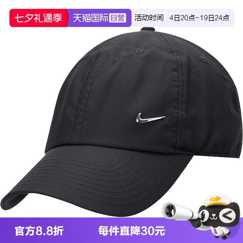 【自营】NIKE耐克男女运动休闲鸭舌帽帽子运动帽FB5372-010