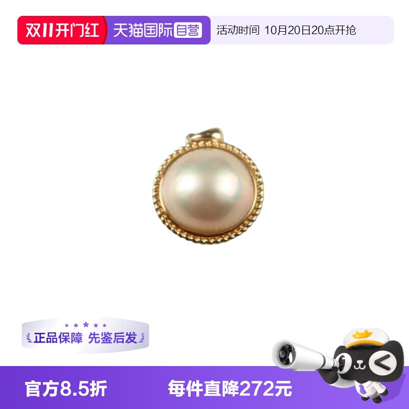 【自营】中古95新日本进口商品马贝珍珠吊坠750黄金白色时尚复古