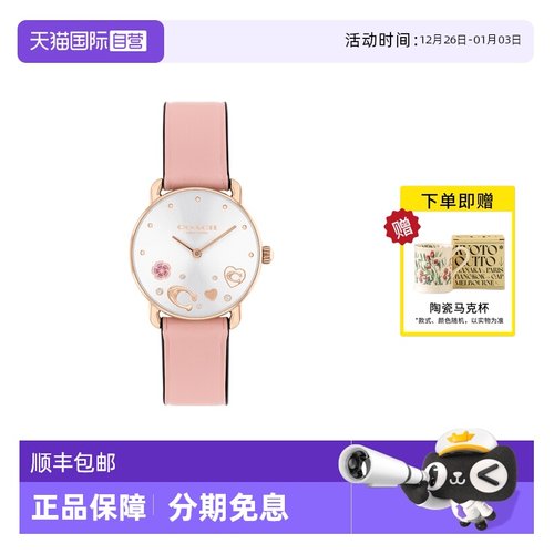 【自营】COACH/蔻驰手表女 ELLIOT樱花粉茶玫瑰石英女表14504306