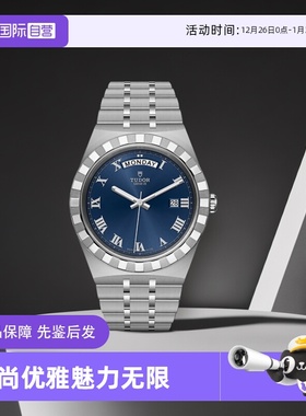 【自营】帝舵/Tudor 皇家系列系列 自动机械 男士手表41mm机械表