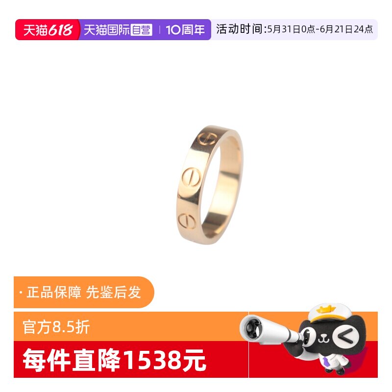 【自营】中古95新Cartier卡地亚LOVE结婚对戒窄版750黄金戒指小众