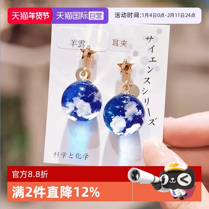 【自营】OSEWAYA耳环女蓝天白云金鱼玻璃球耳钉透明耳饰节日礼物,饰品/流行首饰/时尚饰品新,耳钉,淘宝优惠券,粉丝福利购,淘宝优惠卷