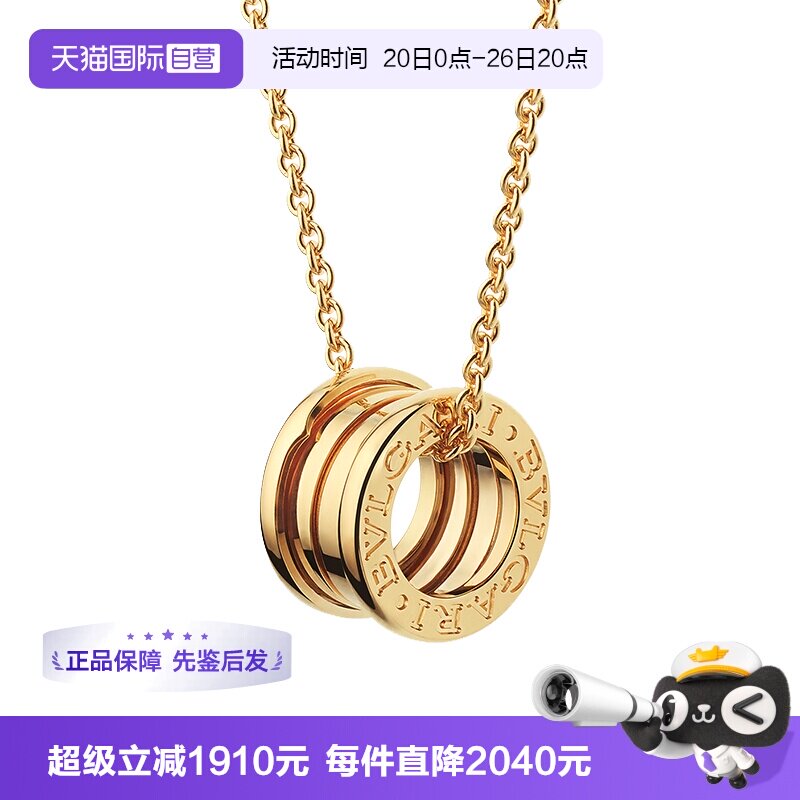 【自营】中古99新宝格丽B.zero1系列弹簧项链吊坠经典18K黄金老扣