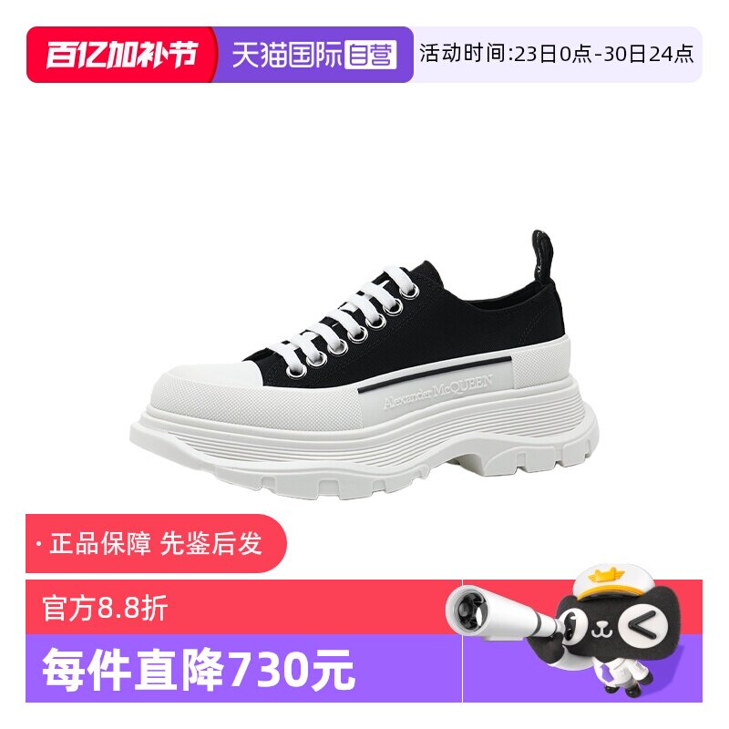 【自营】ALEXANDER MCQUEEN麦昆Tread Slick系列女士厚底休闲鞋