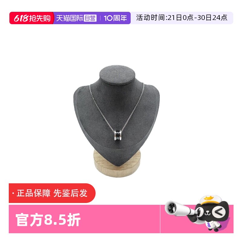 【自营】中古95新宝格丽Bvlgari SAVE THE CHILDREN慈善款项链