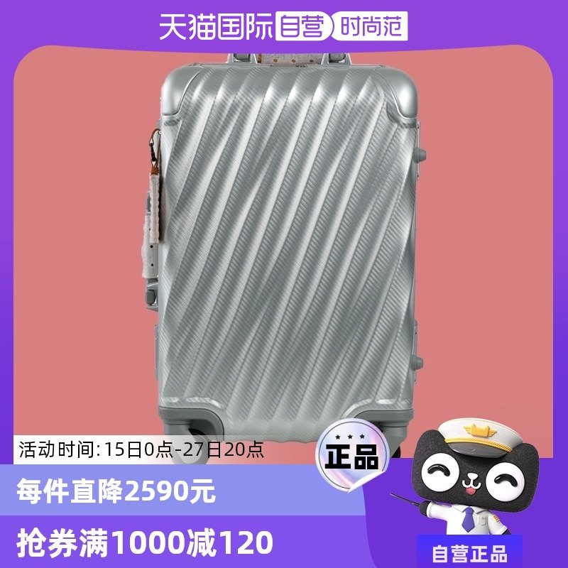 【活动价】【自营】TUMI途明19Degree男士时尚旅行箱拉杆箱商务行李箱铝合金