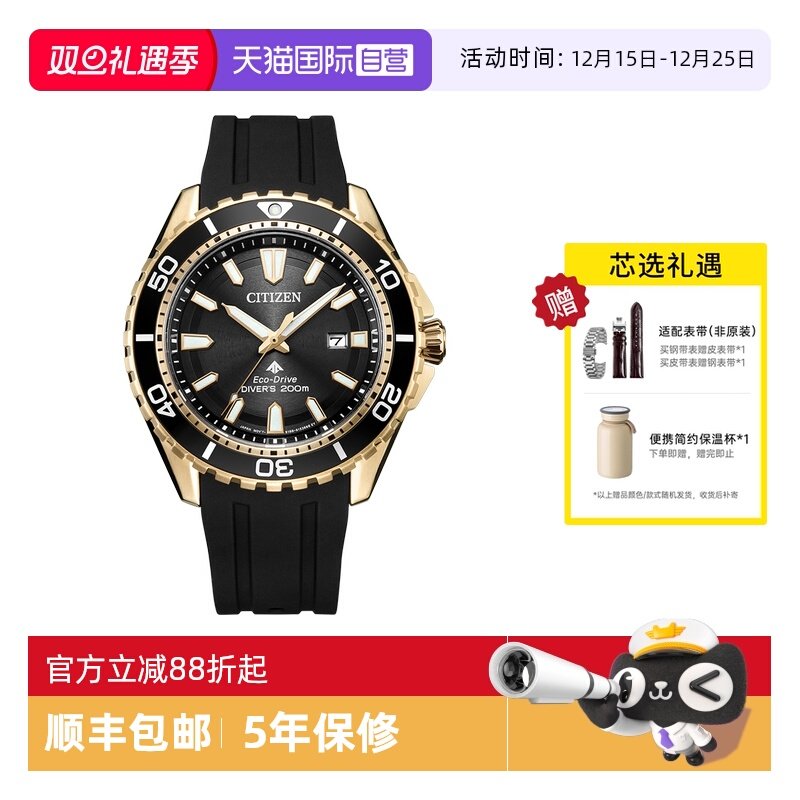 Citizen/西铁城光动能