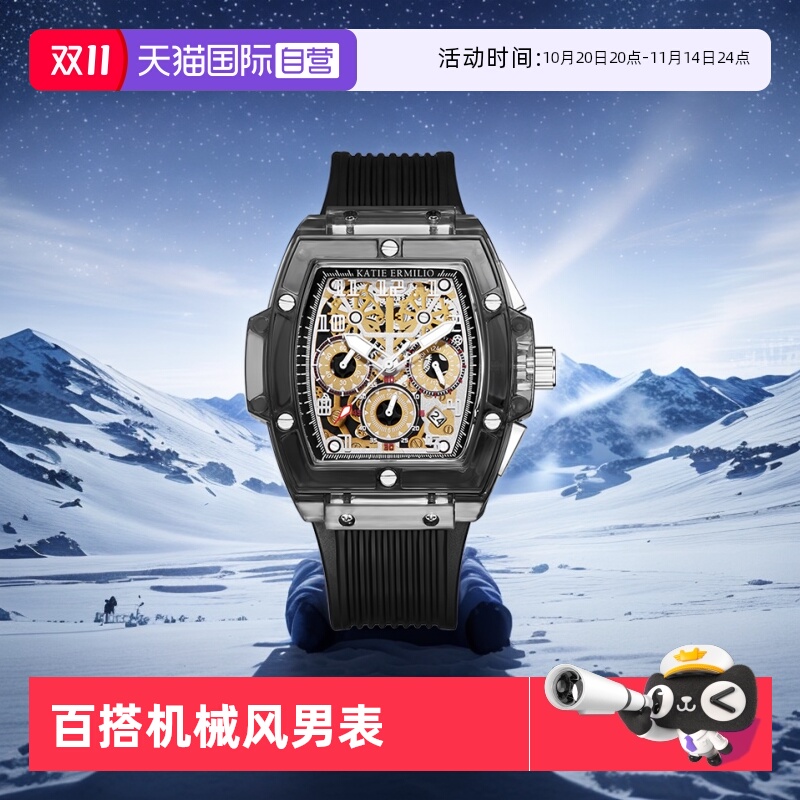 欧美腕表KatieErmilio